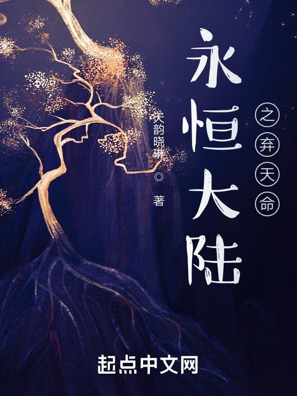 DNF永恒大陆删除了吗
