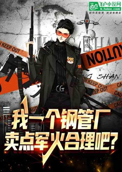 钢管厂干什么的