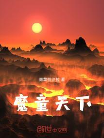 魔童bd