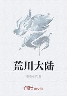 萌妻难哄免费全集