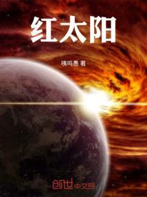 红太阳照边疆原歌词