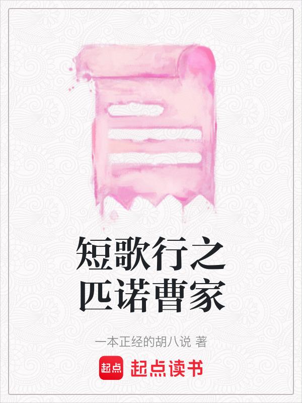 曹操短歌行2