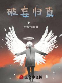 破妄神眸是什么