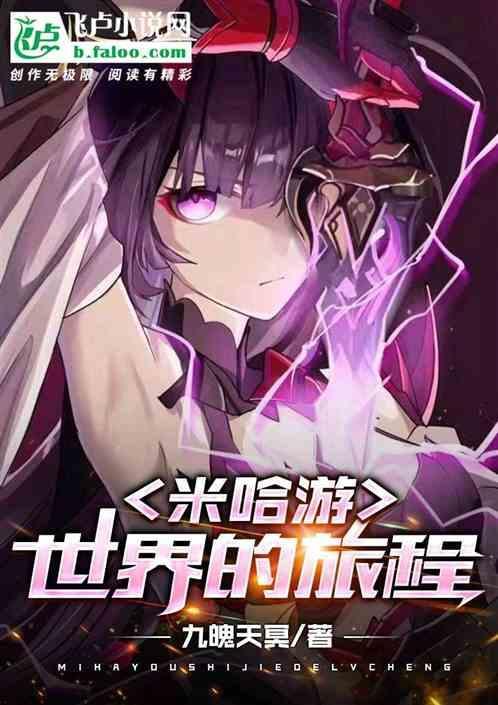 米哈游近况