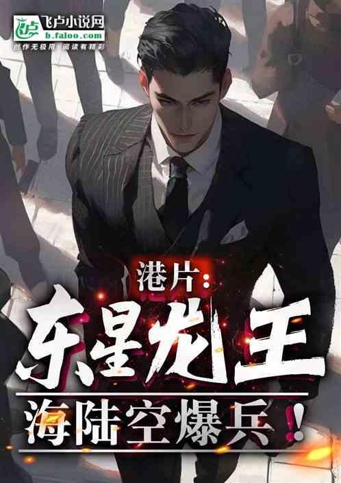 东海龙王称霸一方