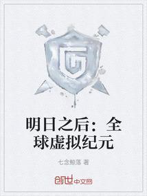 世界明日之后