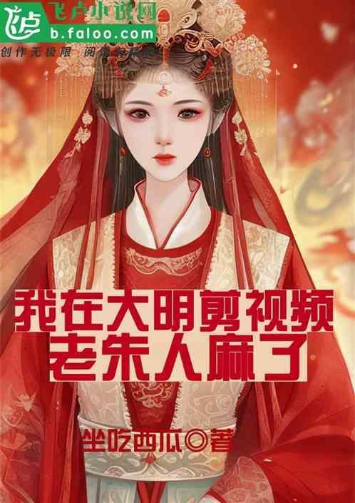 我在大明造航母无弹窗