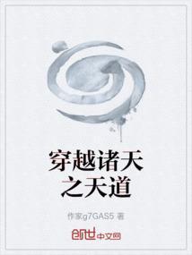 穿越诸天的道观