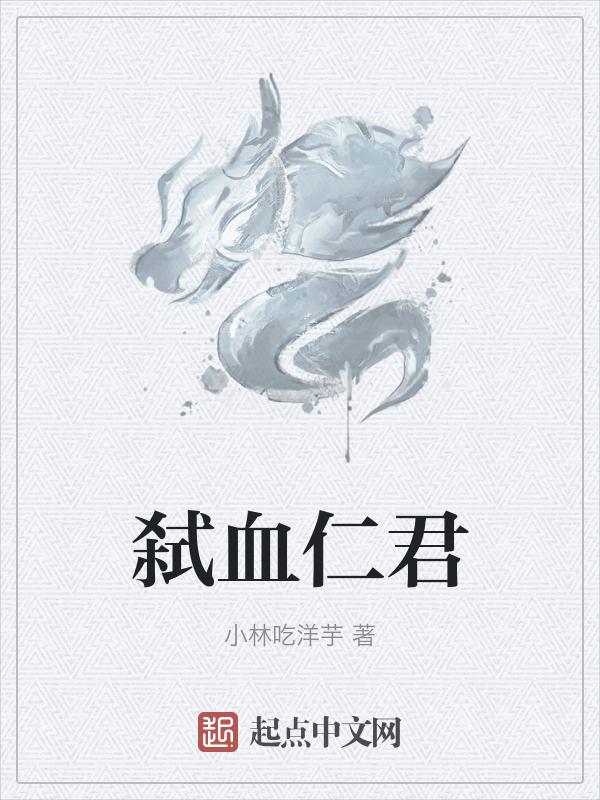 弑君如何保留吸血效果