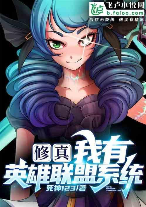 拥有lol系统的