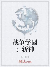战争学院ez彩蛋