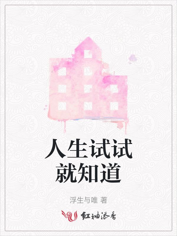 人生就是不断试错