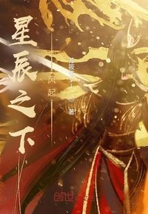 星辰之下壁纸