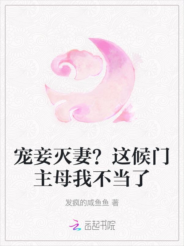 穿成候门庶媳