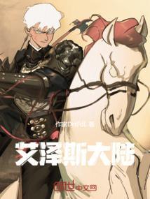 魔兽世界艾泽拉斯大陆