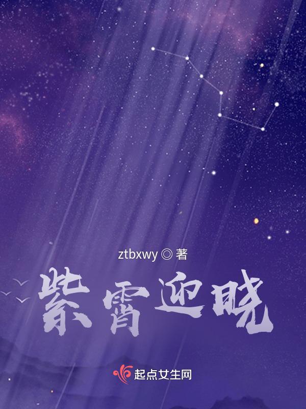 紫霄宫的对联