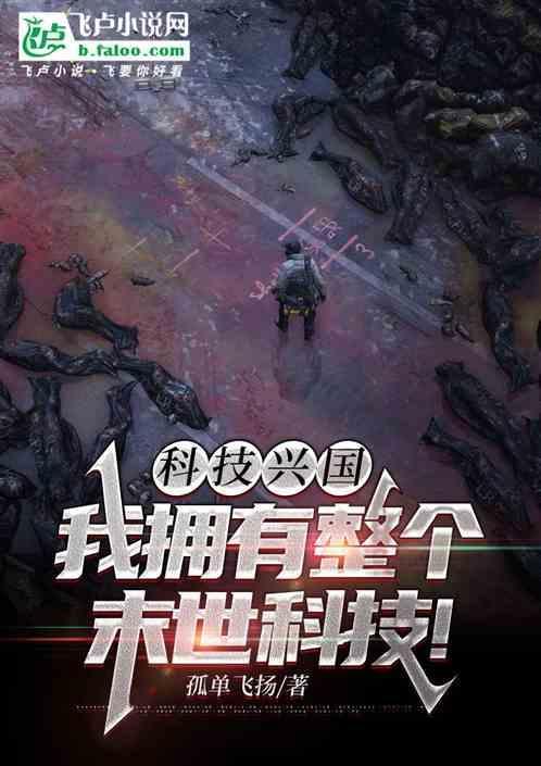 有关科技兴国的