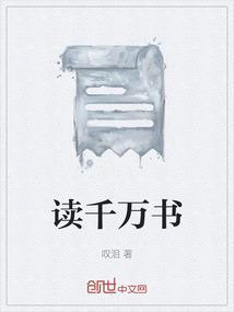 读千万卷书下一句是什么