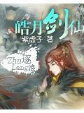 皓月是男是女