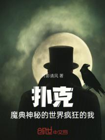 扑克魔术百科