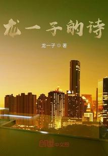 诗句龙啊