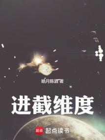 进维度查询