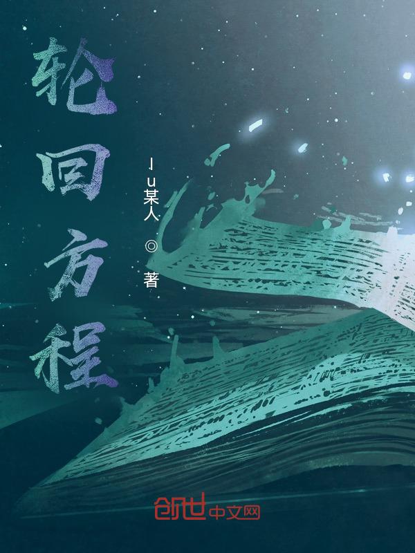 轮回的规则