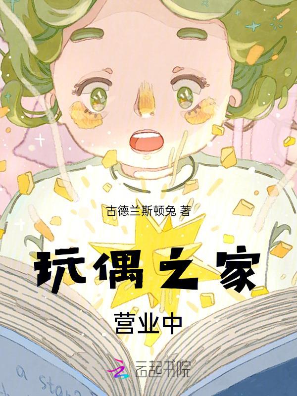 玩偶之家是几幕