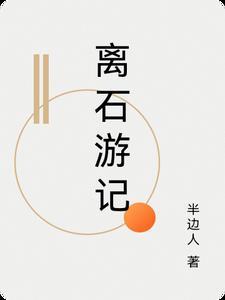 离石旅游团报价