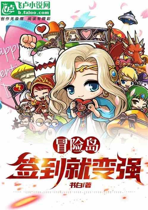 冒险岛每日礼物在哪领取