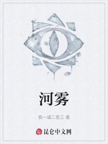 河雾图片