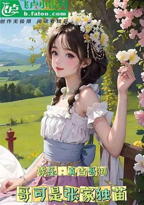 盗墓一股清流
