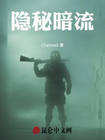 暗流 2