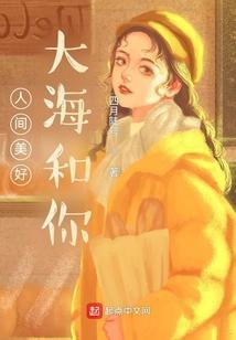 人间美好的下一句