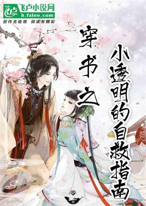 穿书成为小透明