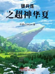 雄兵连之神级选择