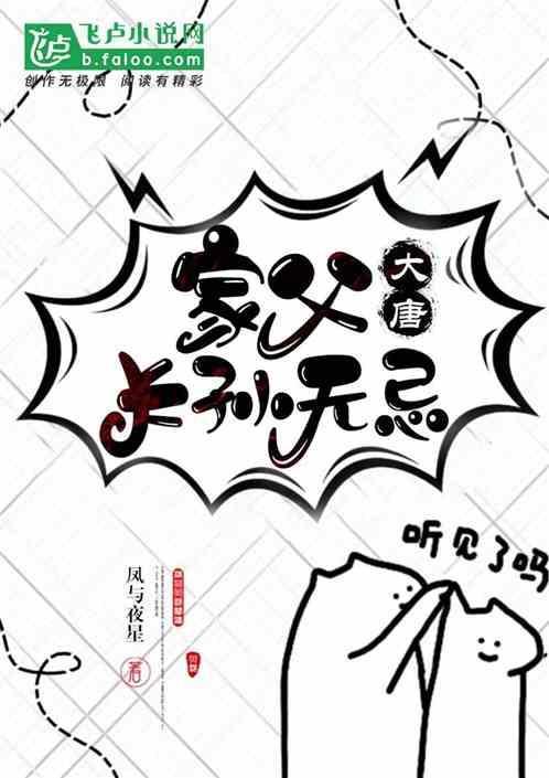 大唐长孙无痕