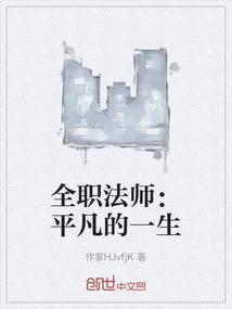 全职法师简单简介