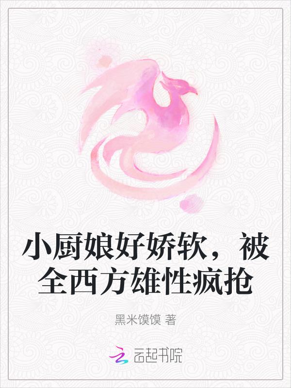 作者小厨娘的