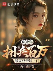 庆余年中战豆豆是谁