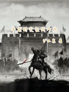 穿越时空的战役 电影
