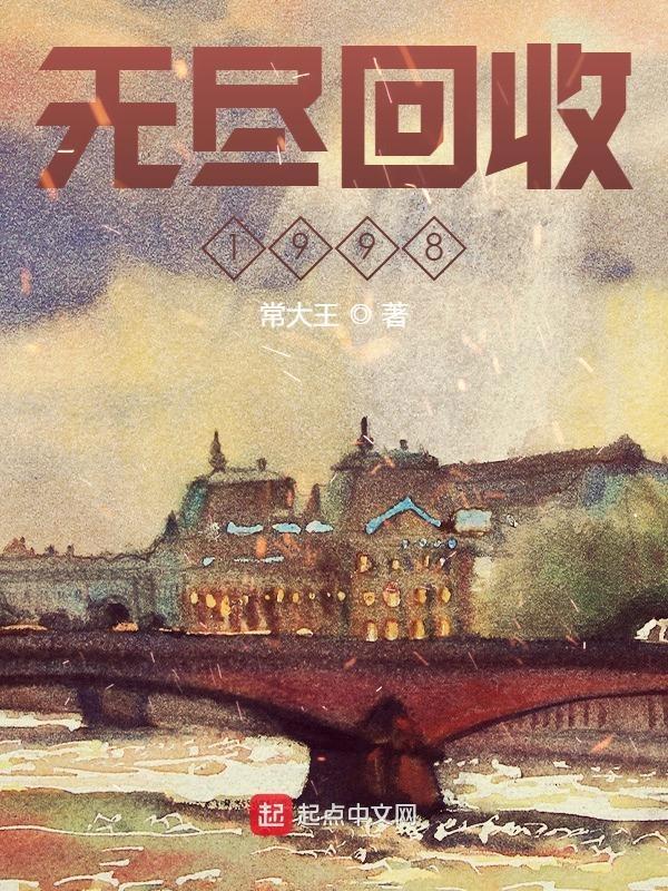 无尽首饰