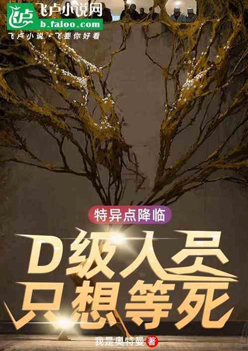 特异点五