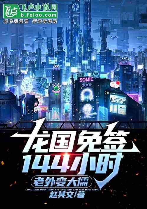 国外免签是什么意思