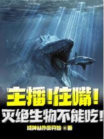 灭绝的生物有什么