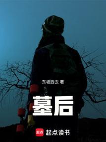 墓后有竹子好吗