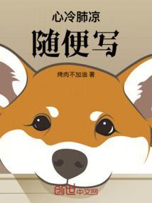 心凉心冷