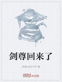 咚漫剑尊归来