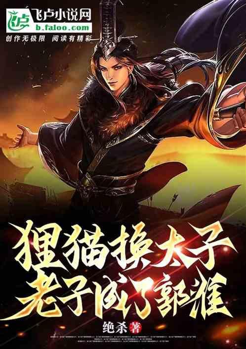 太子是谁