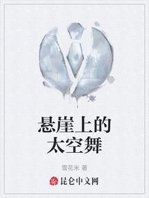 跳悬崖的视频